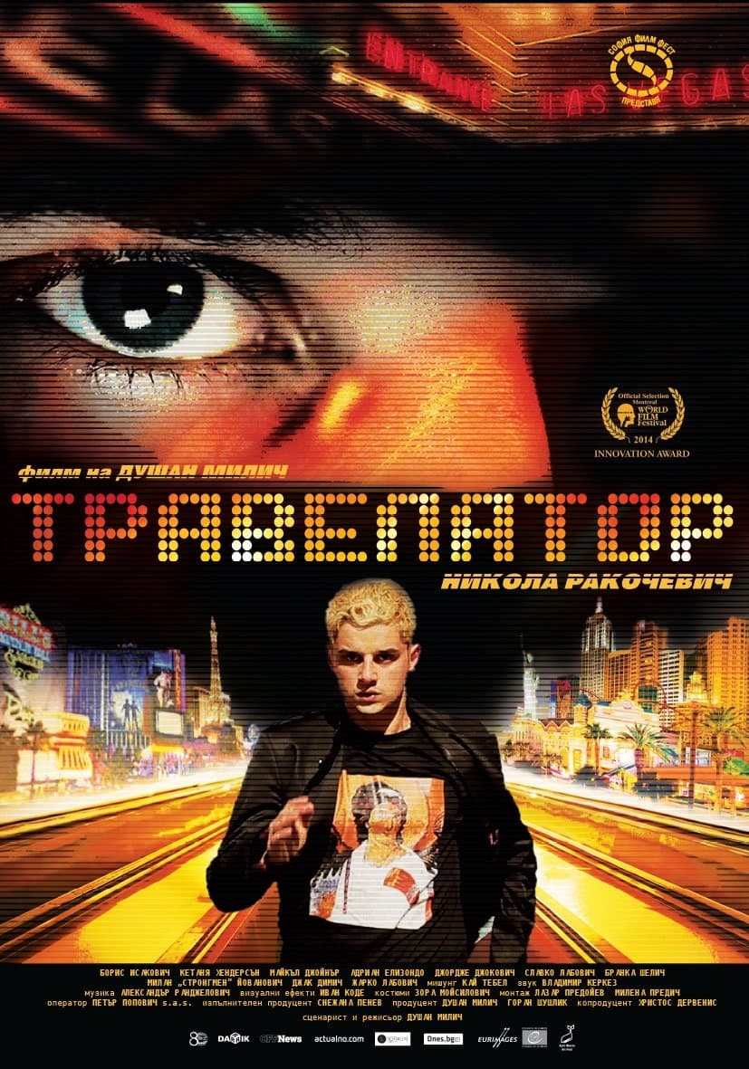 Poster Travelator