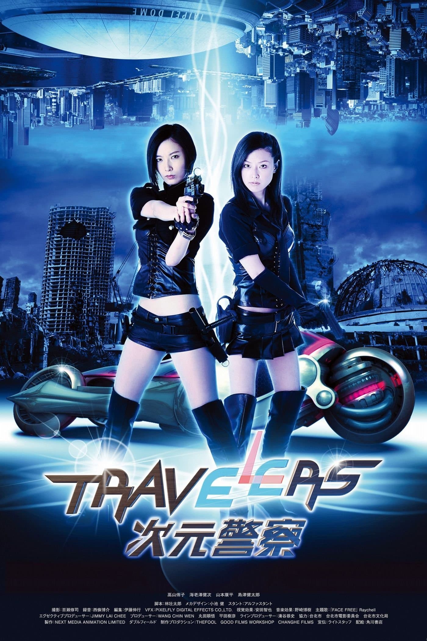 Poster Travelers