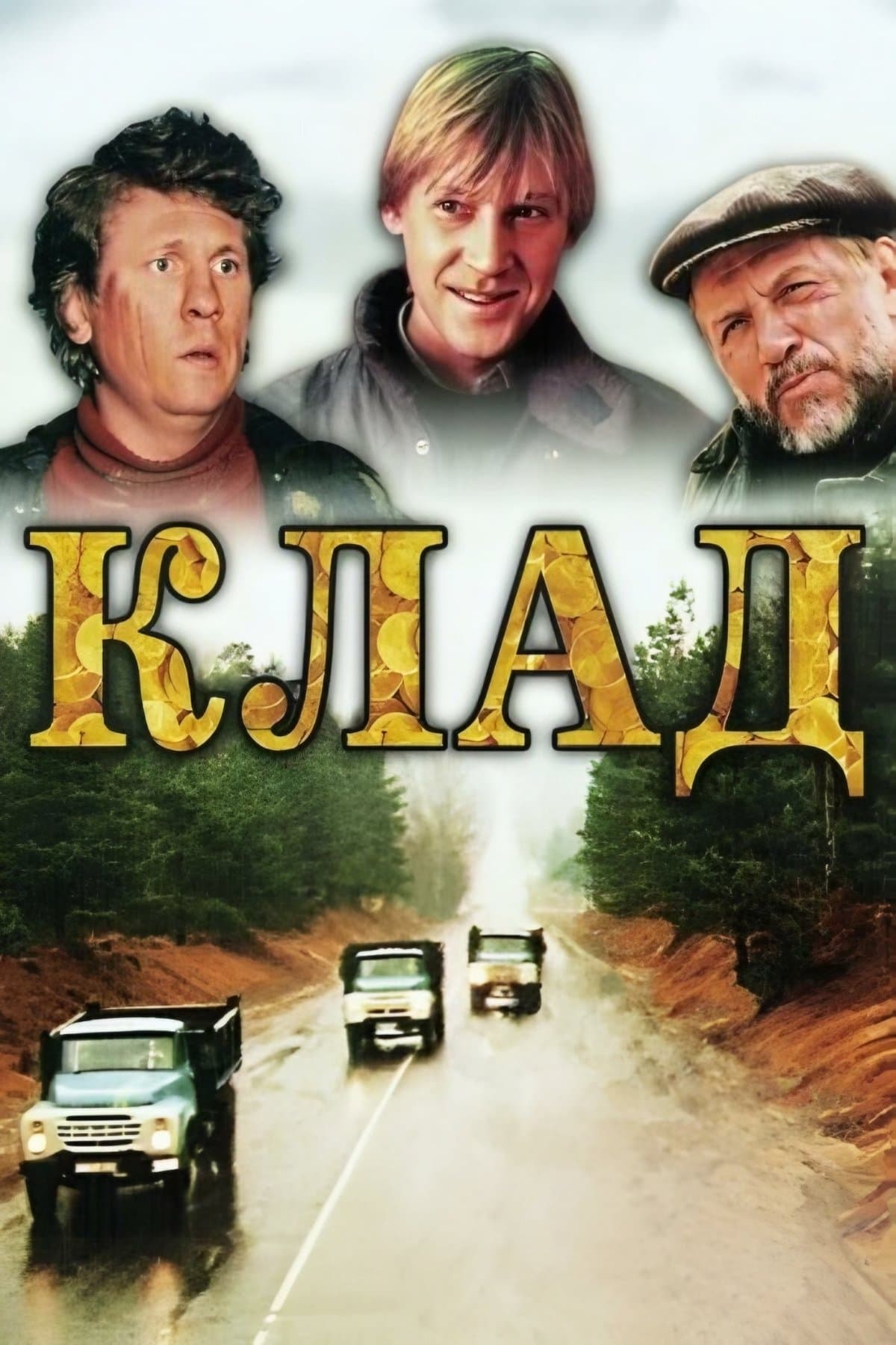 Poster Treasure