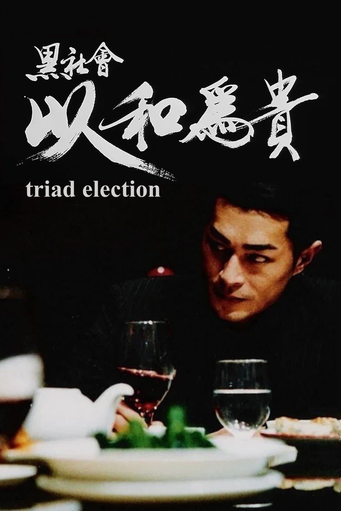 Poster Triad Election