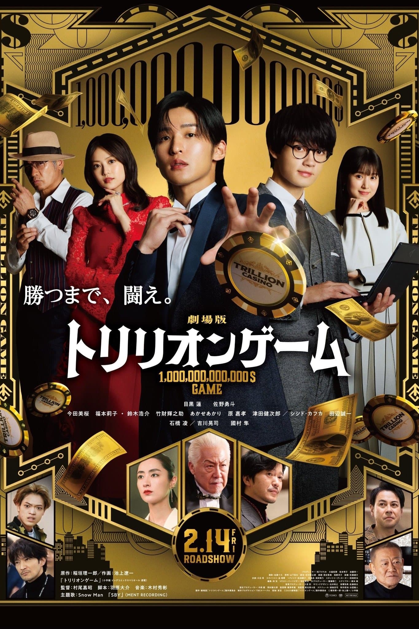 Poster Trillion Game the Movie