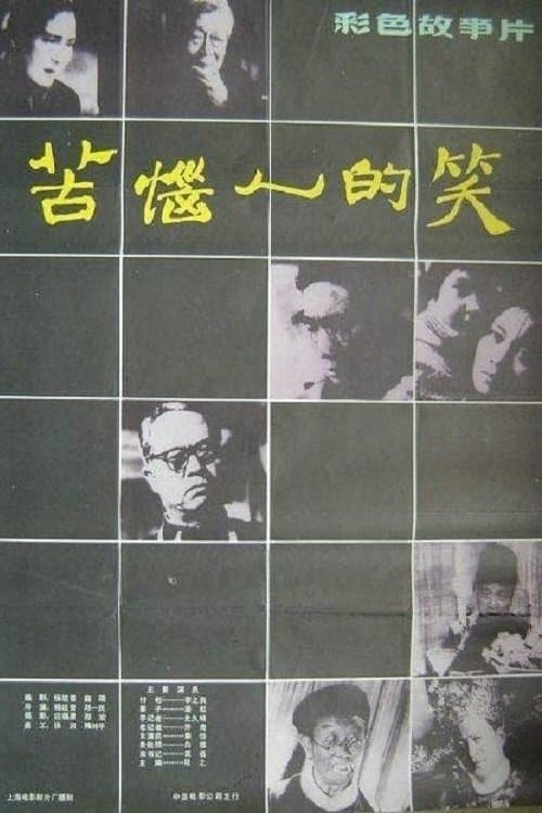 Poster Troubled Laughter