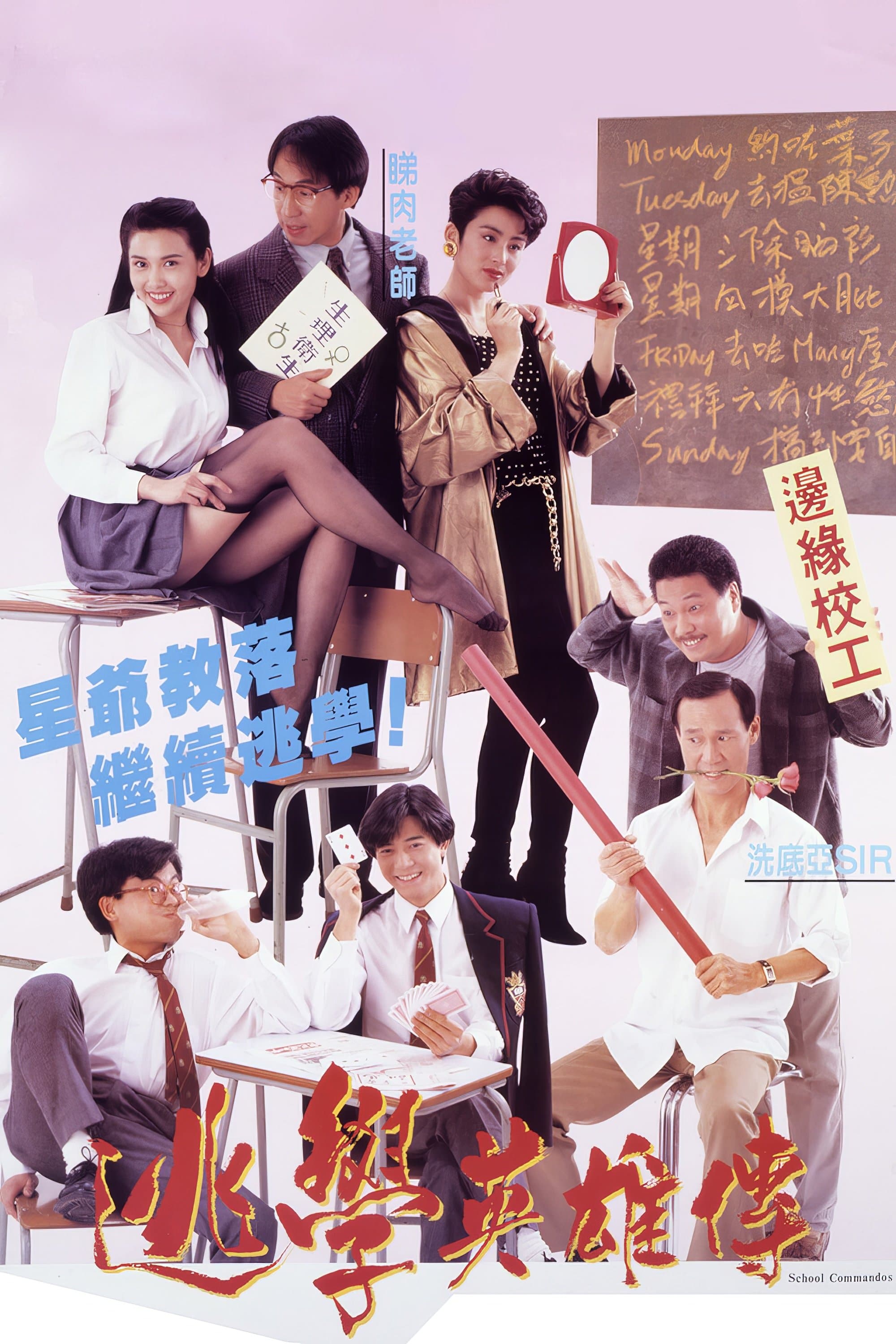 Poster Truant Heroes