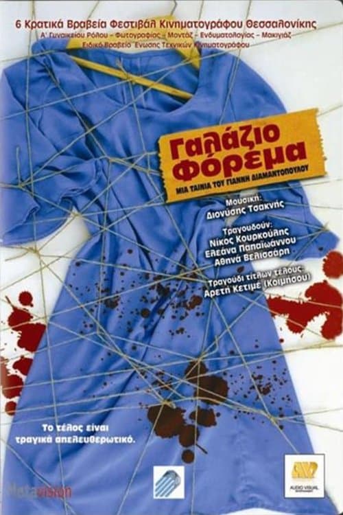 Poster True Blue