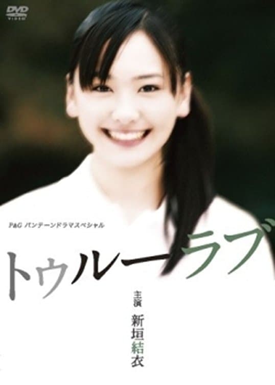 Poster True Love