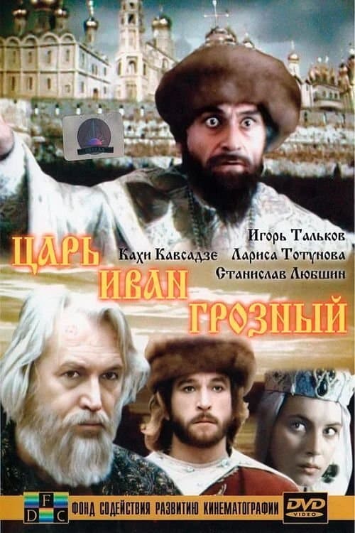 Poster Tsar Ivan the Terrible