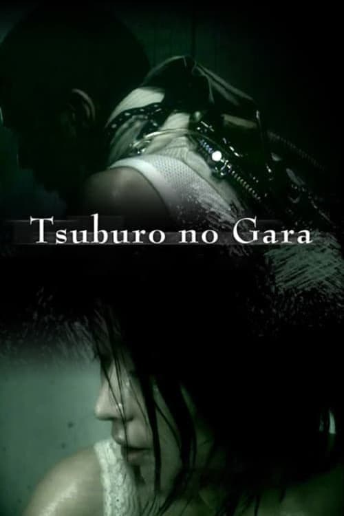 Poster Tsuburo no Gara