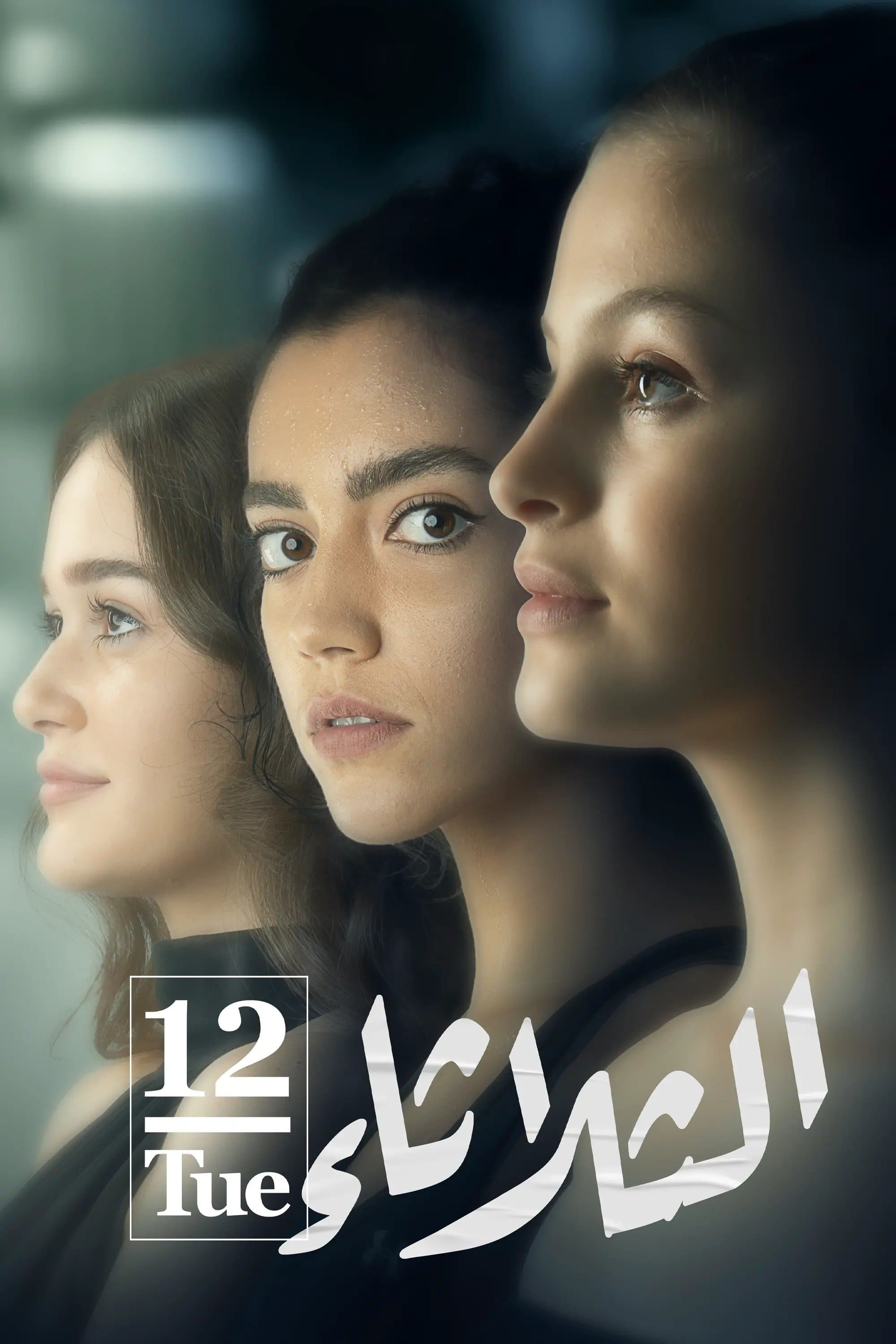 Poster Tuesday 12