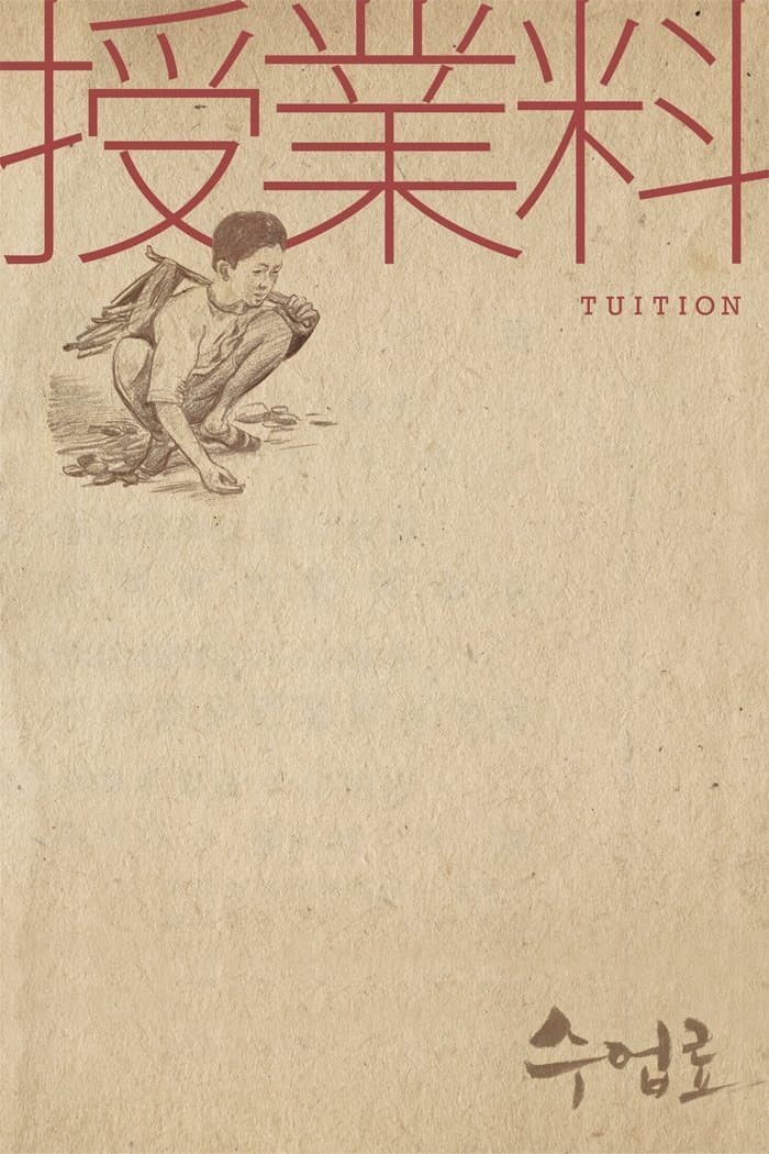 Poster Tuition