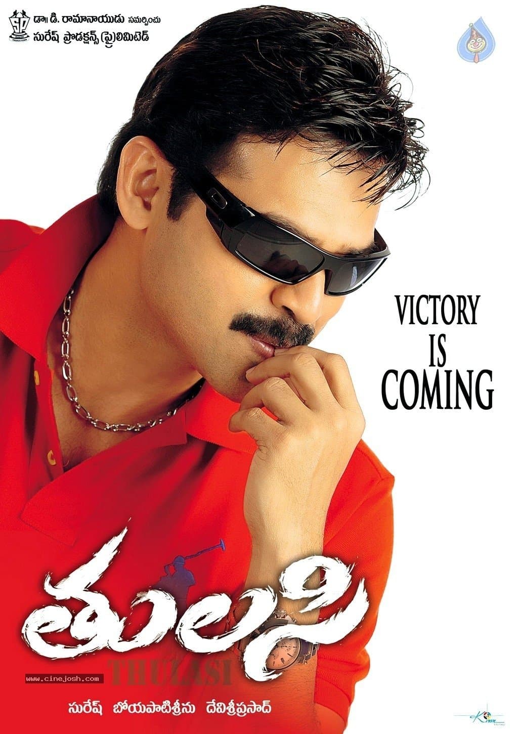 Poster Tulasi