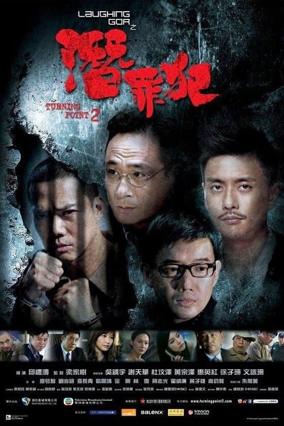 Poster Turning Point 2