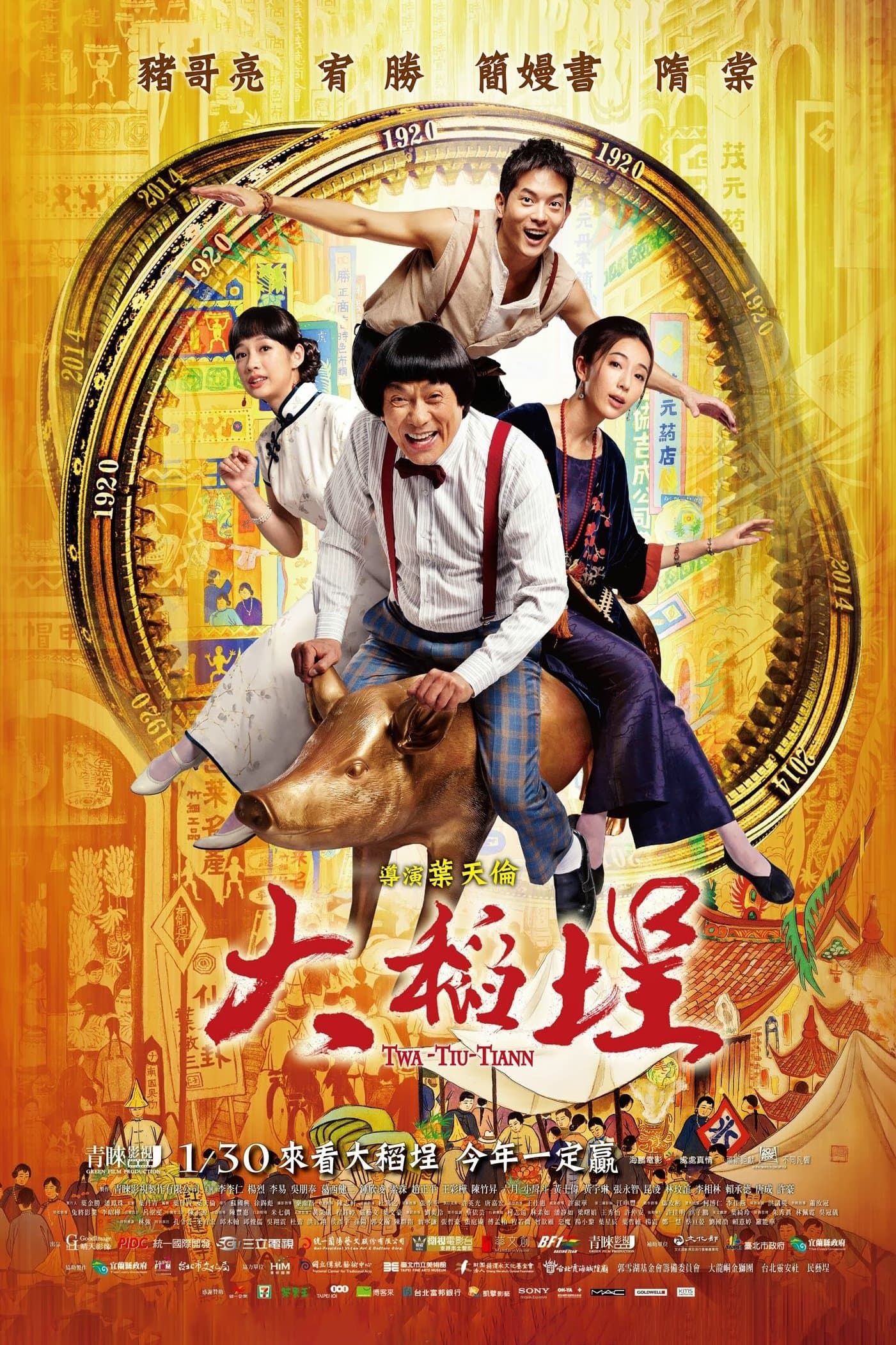 Poster Twa-Tiu-Tiann
