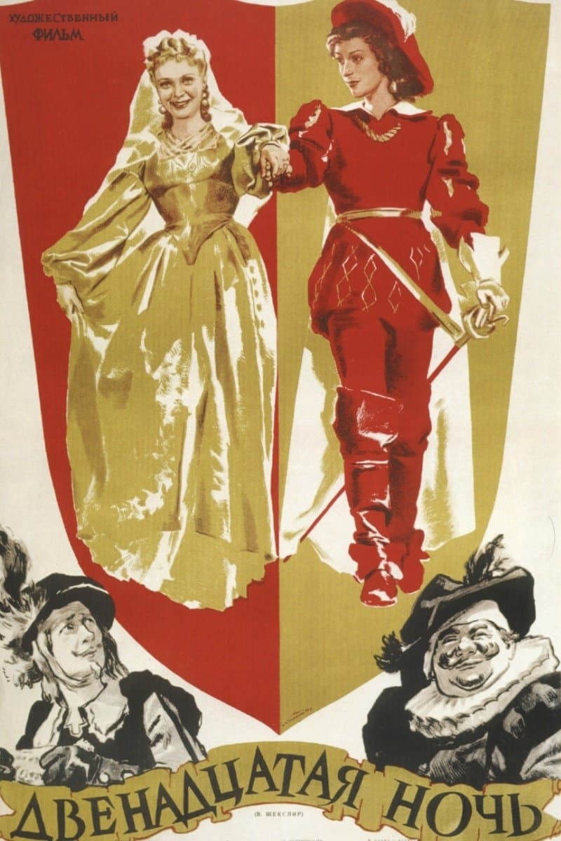 Poster Twelfth Night