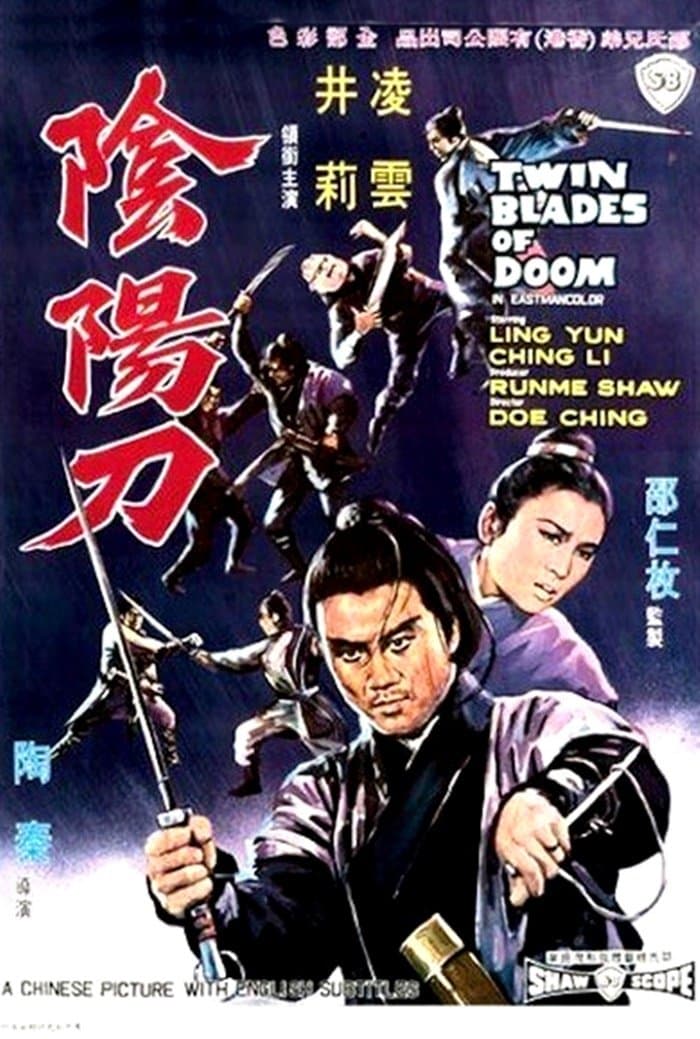 Poster Twin Blades of Doom