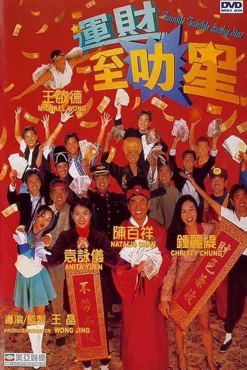 Poster Twinkle Twinkle Lucky Star