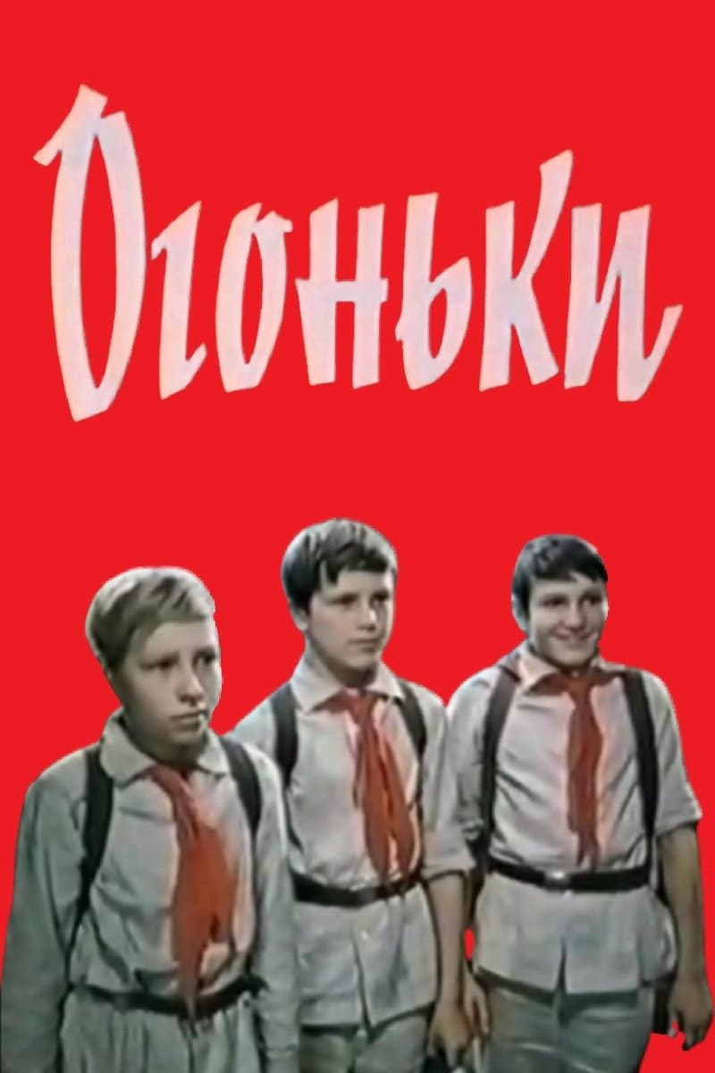 Poster Twinkles