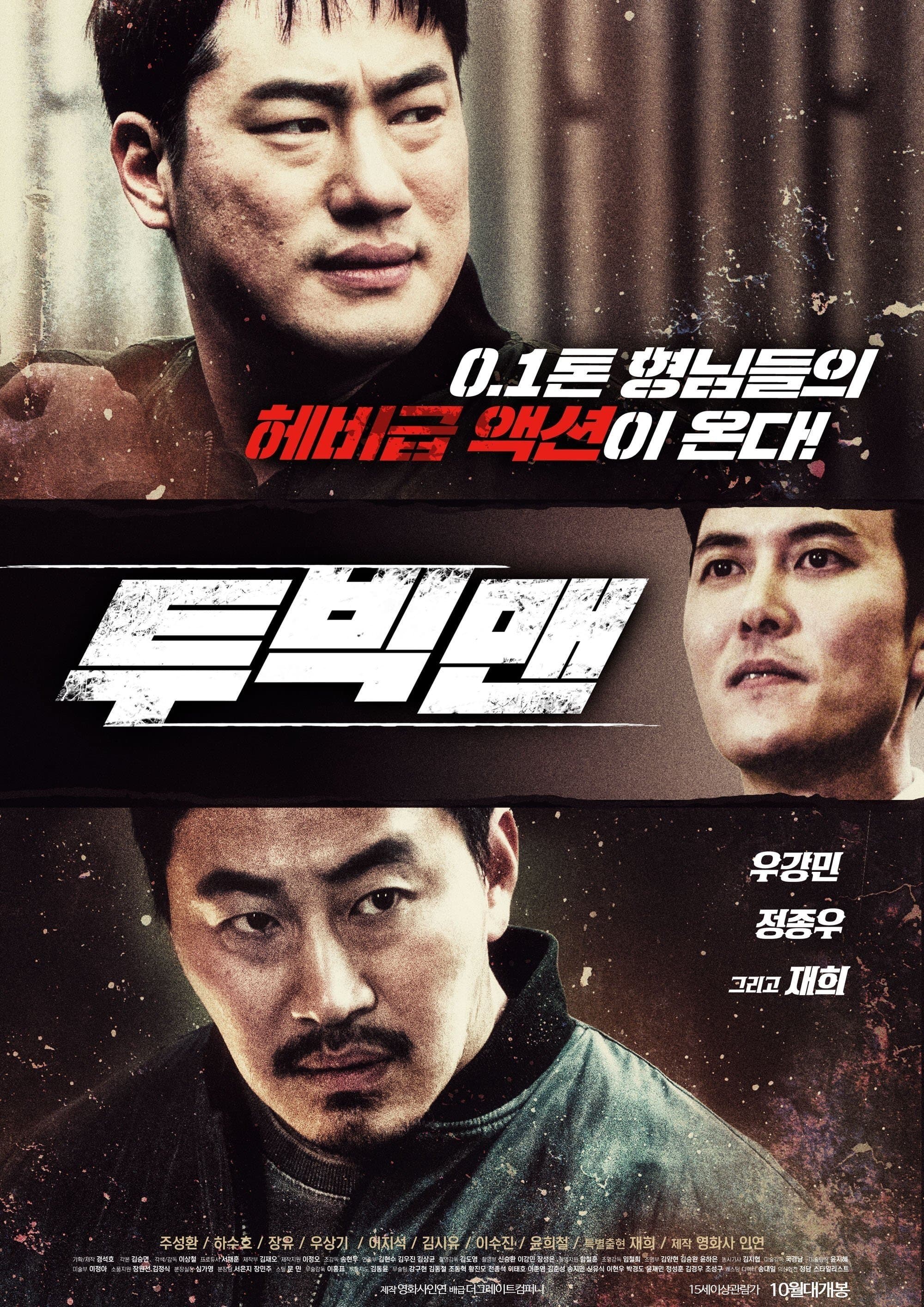 Poster Two Big Men