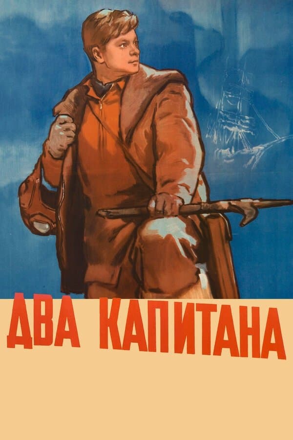 Poster Two Captains