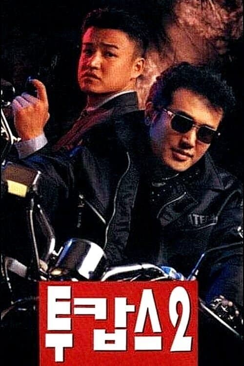 Poster Two Cops 2