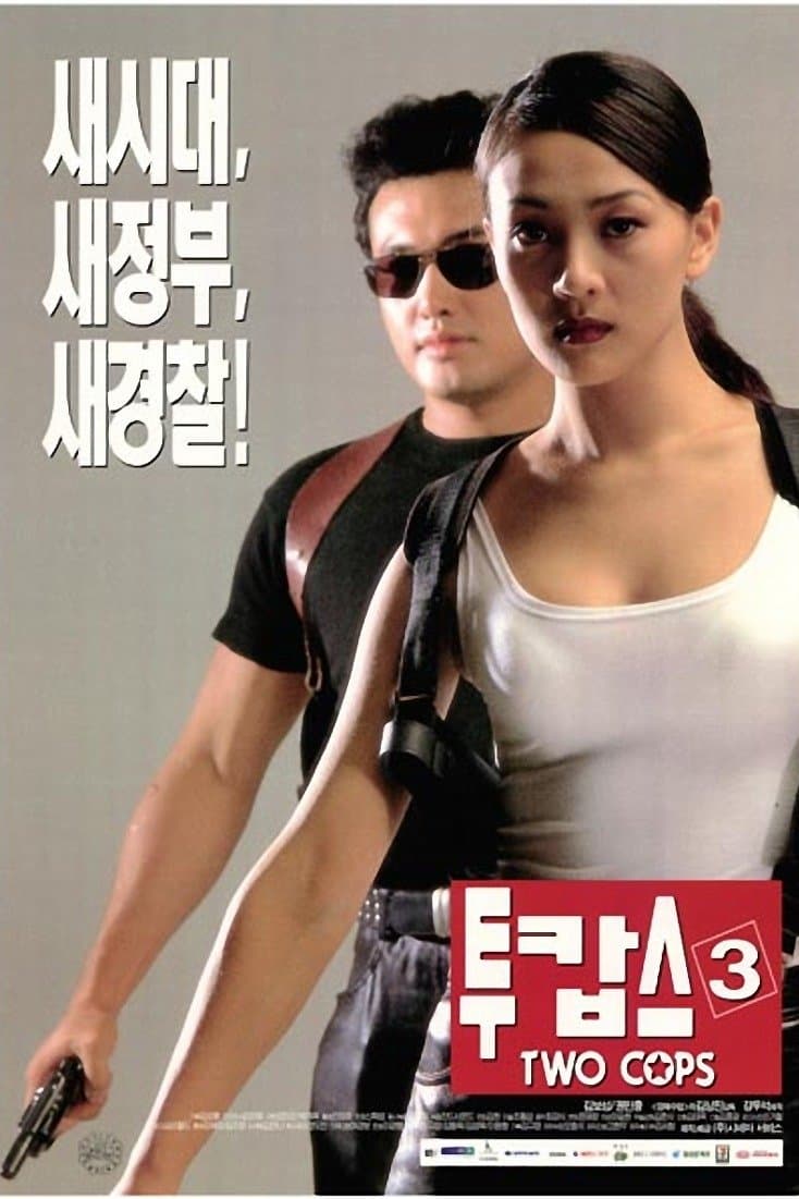 Poster Two Cops 3
