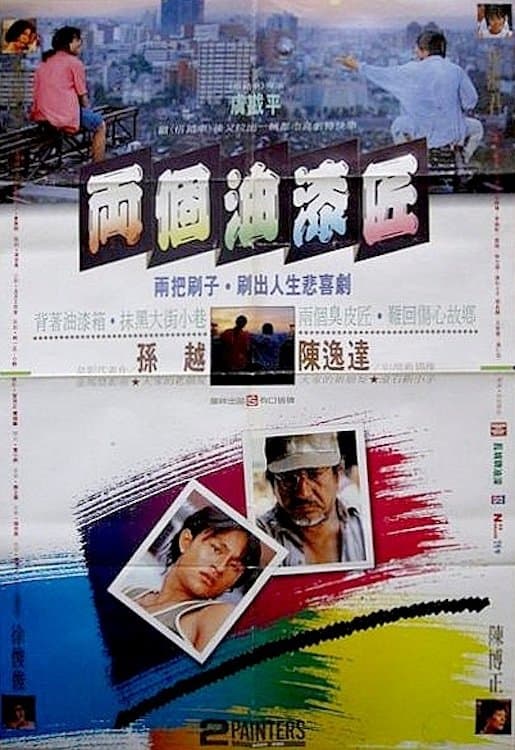 Poster Two Painters