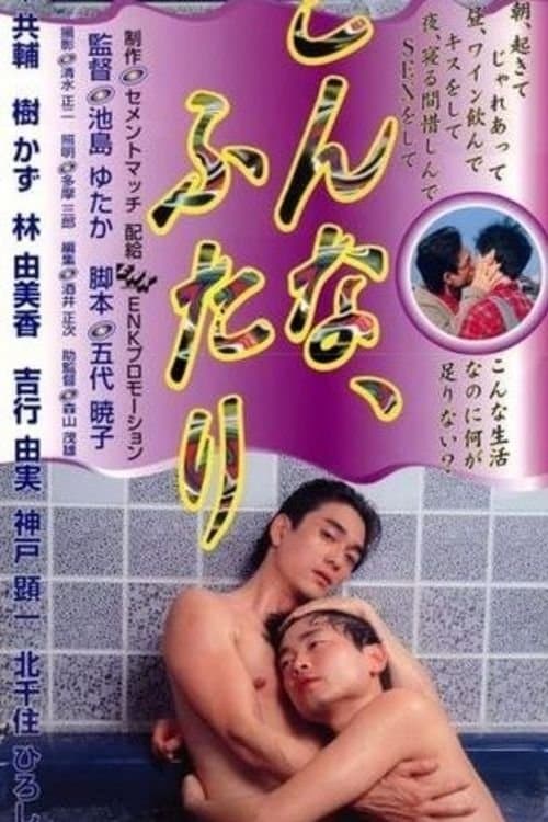Poster Two People Like This