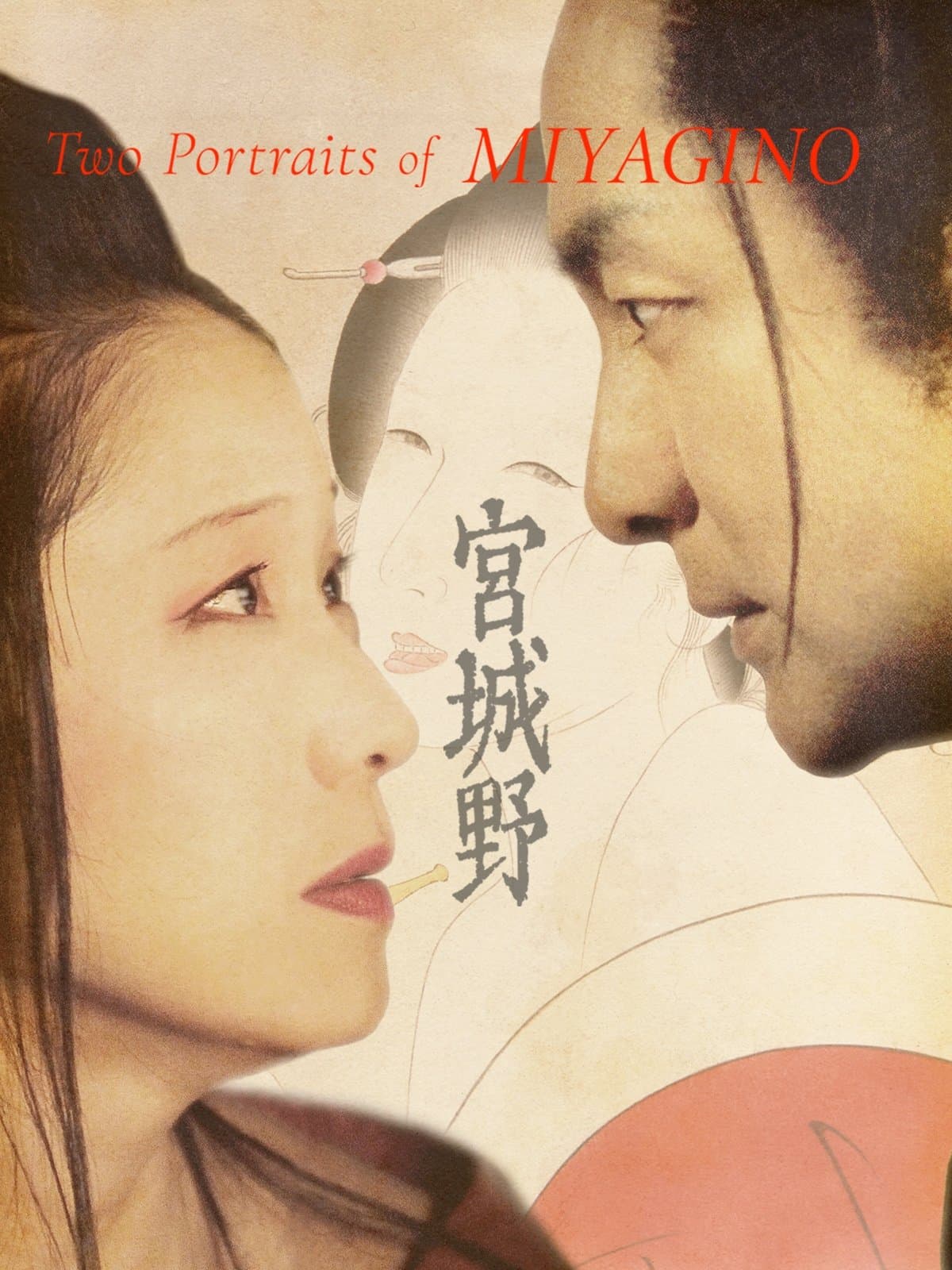 Poster Two Portraits of MIYAGINO