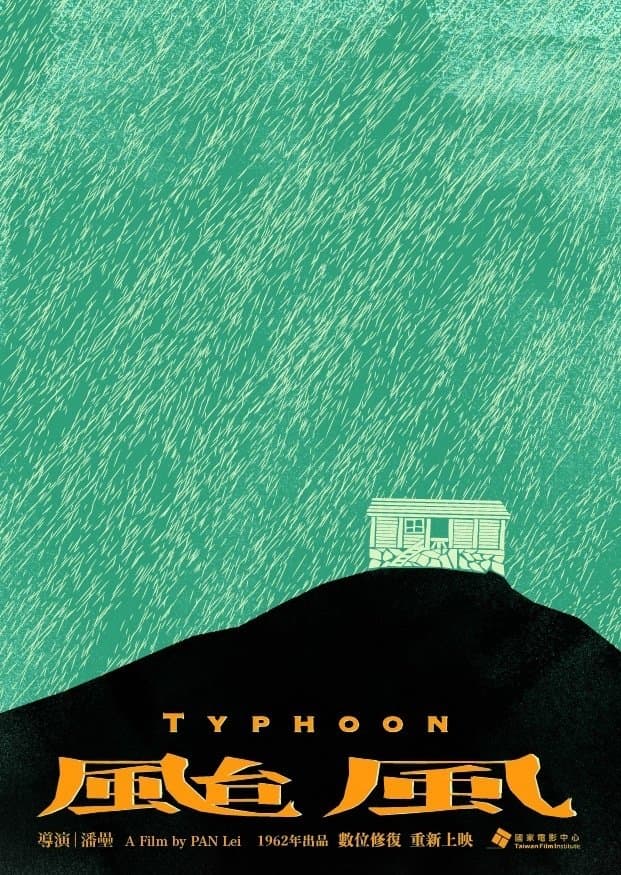 Poster Typhoon