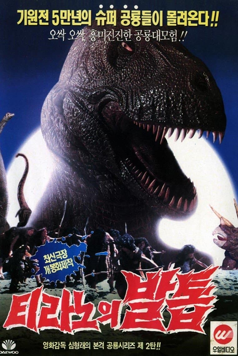 Poster Tyranno's Claw