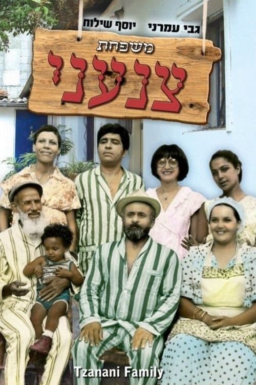 Poster Tzanani Family