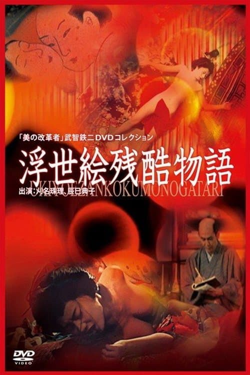 Poster Ukiyoe Cruel Story