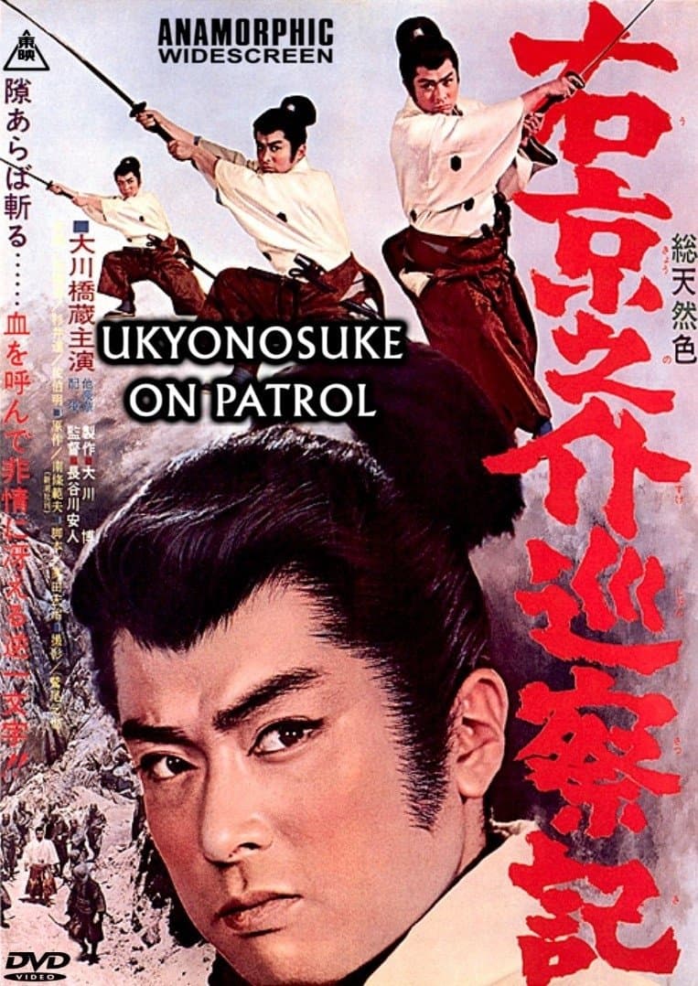 Poster Ukyunosuke on Patrol