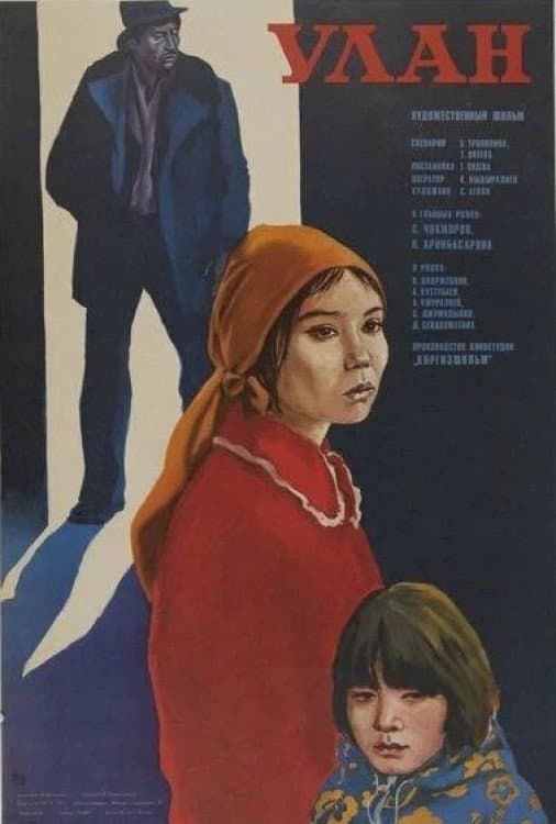 Poster Ulan