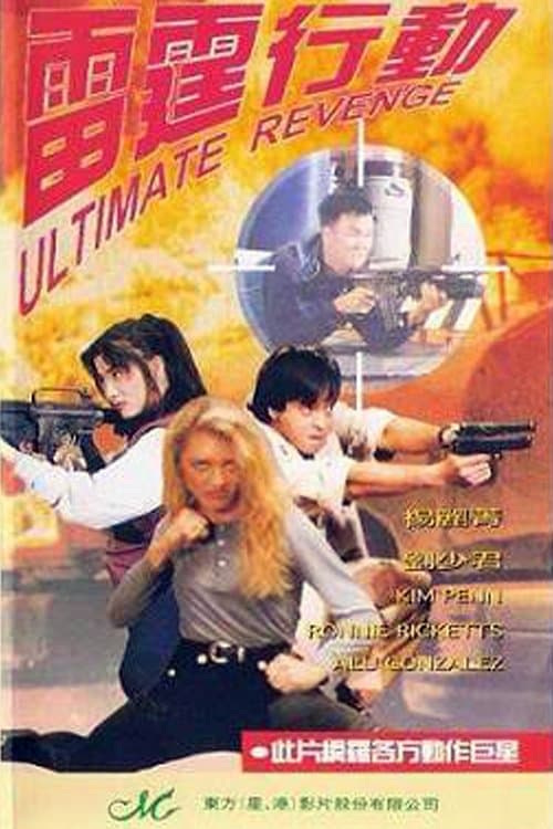 Poster Ultimate Revenge