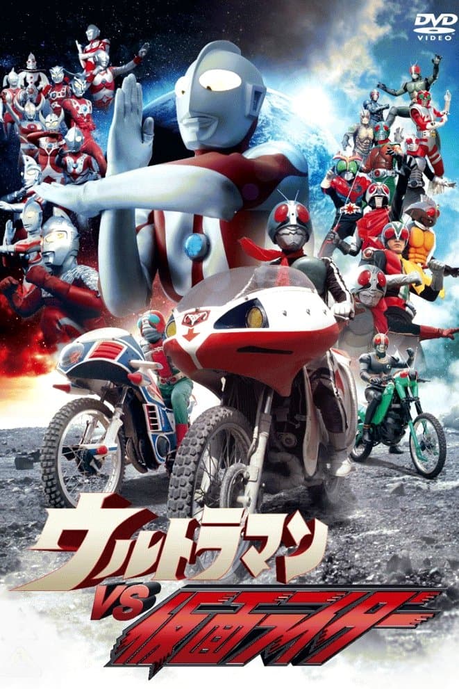 Poster Ultraman vs. Kamen Rider