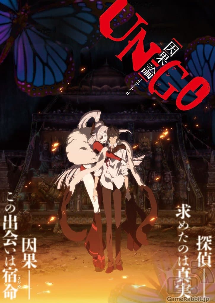 Poster UN-GO episode:0 INGA-RON