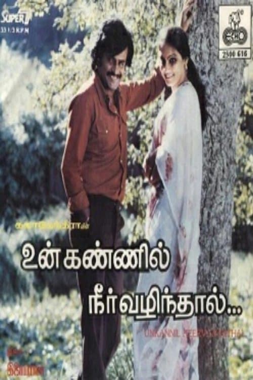 Poster Un Kannil Neer Vazhindal