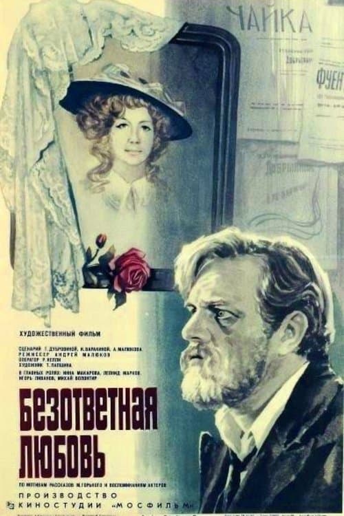 Poster Unanswered Love