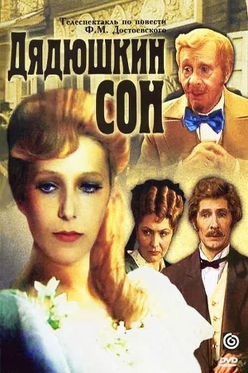 Poster Uncle's Dream