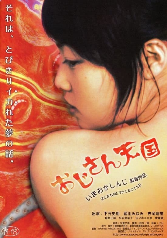 Poster Uncle's Paradise