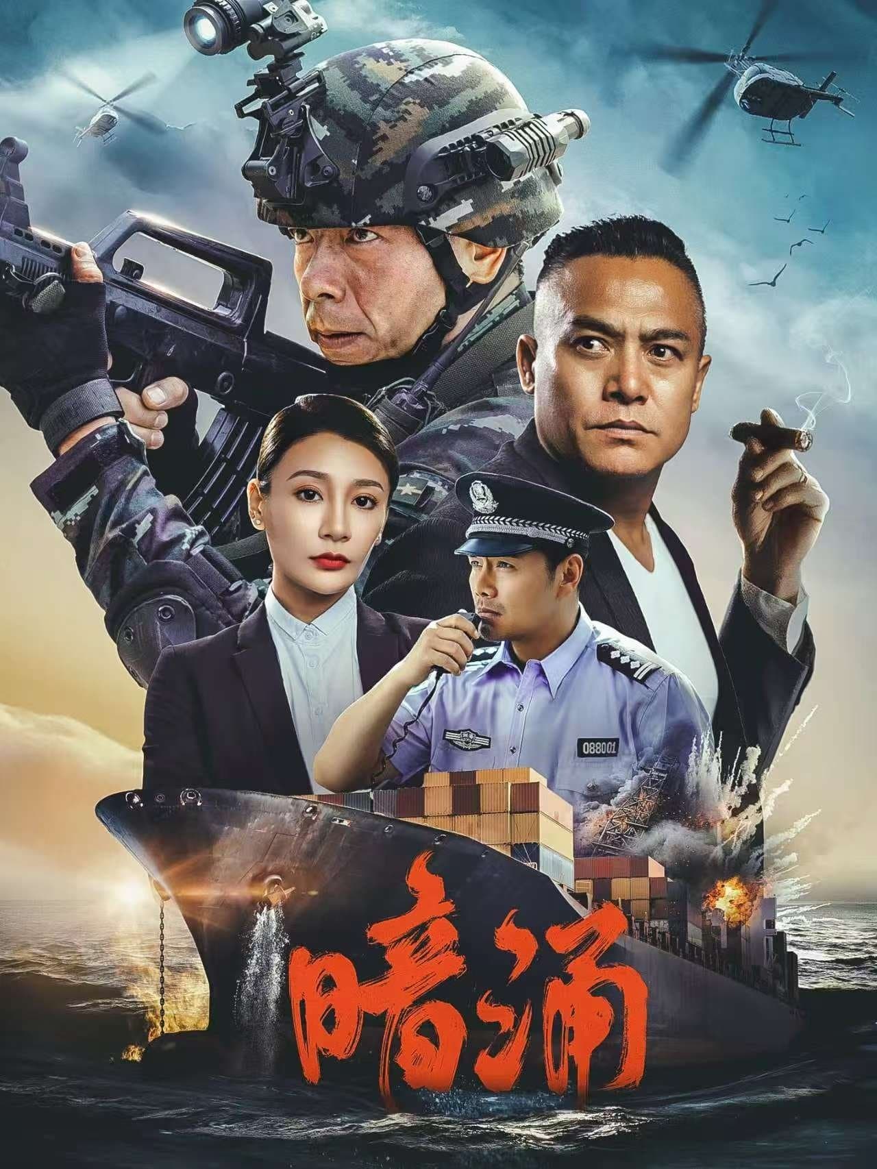 Poster Undercurrent