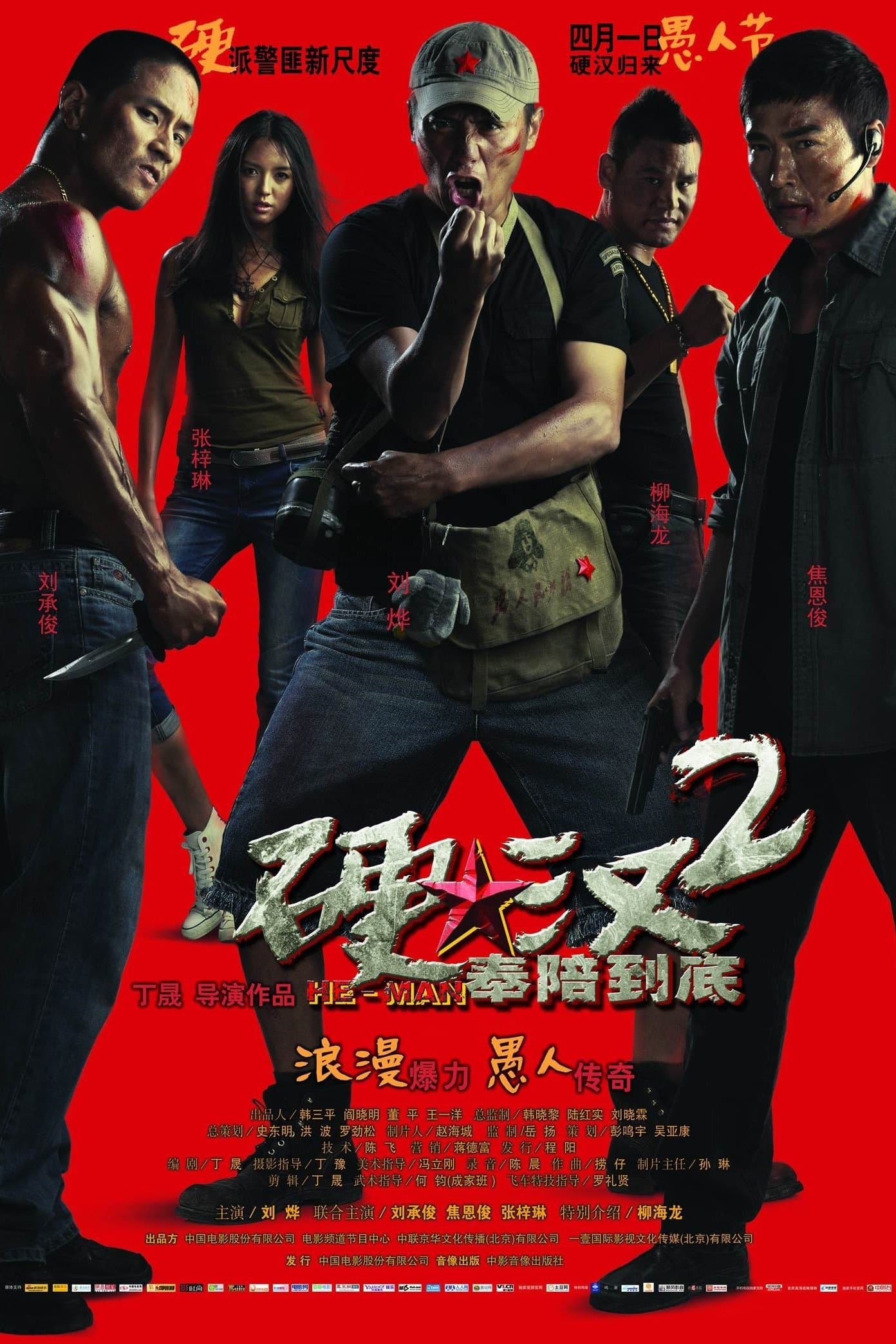 Poster Underdog Knight 2
