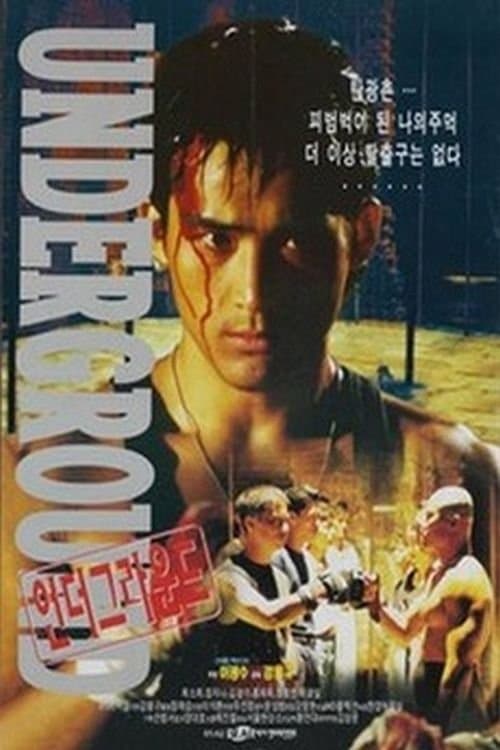 Poster Underground