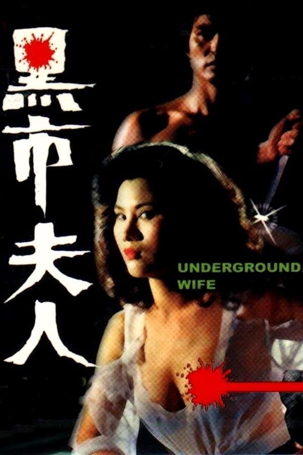 Poster Underground Wife
