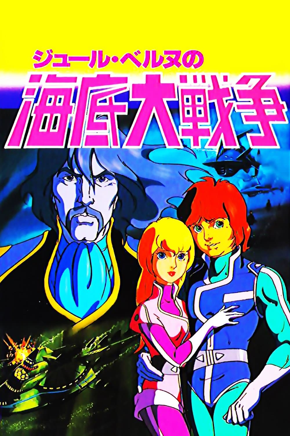 Poster Undersea Encounter