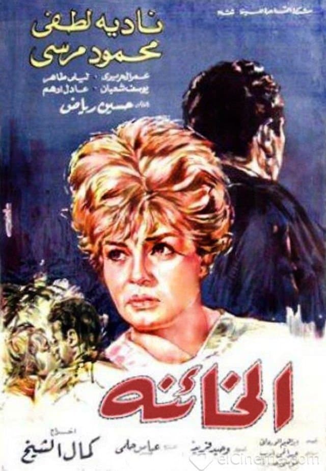 Poster Unfaithful