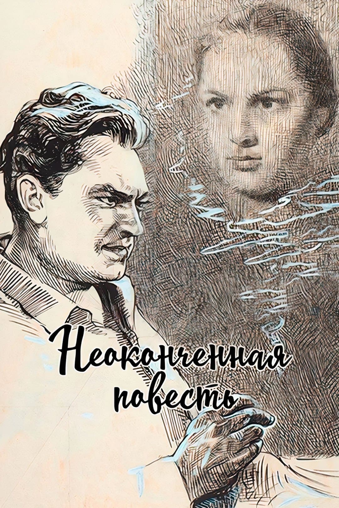 Poster Unfinished Story