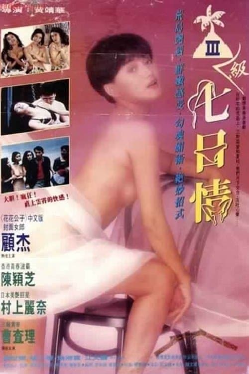 Poster Unforgetful Holiday