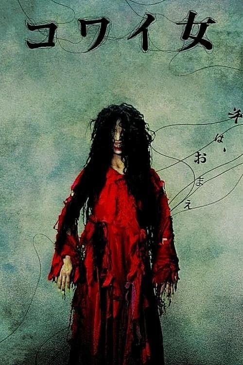 Poster Unholy Women