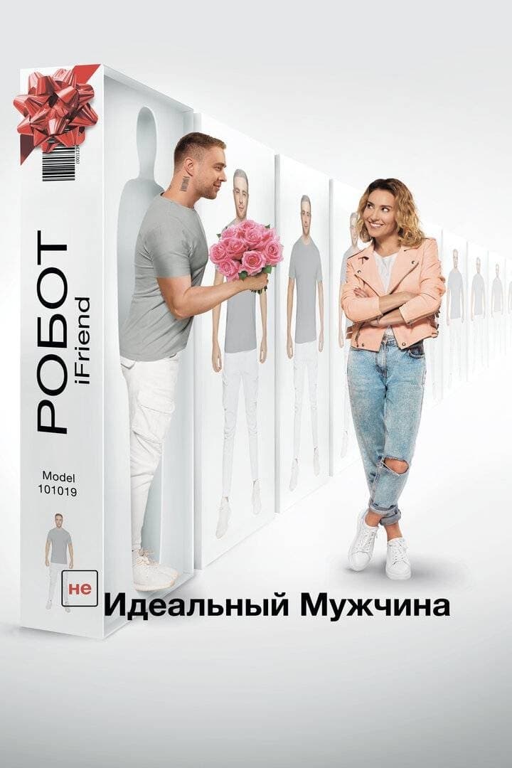 Poster (UN)Ideal Man